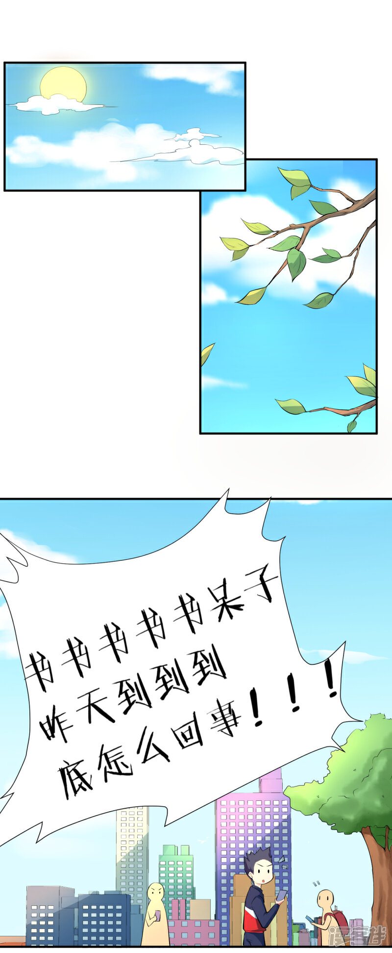 【三界降魔录】漫画-（第9话 最美狐妖参上！）章节漫画下拉式图片-2.jpg