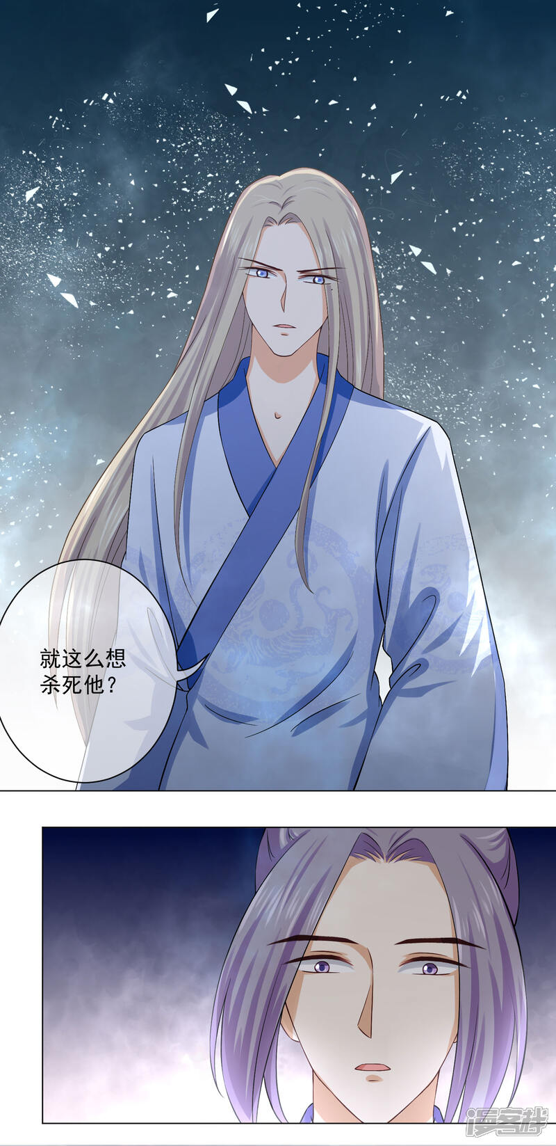 【孽徒请自重】漫画-（第16话1 我只在师傅面前这样）章节漫画下拉式图片-第2张图片