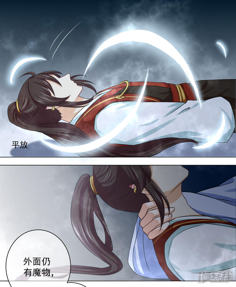 【孽徒请自重】漫画-（第16话1 我只在师傅面前这样）章节漫画下拉式图片-第6张图片