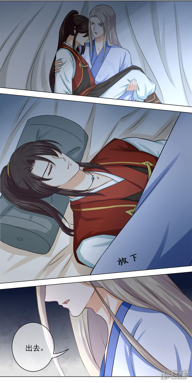 【孽徒请自重】漫画-（第16话1 我只在师傅面前这样）章节漫画下拉式图片-第9张图片