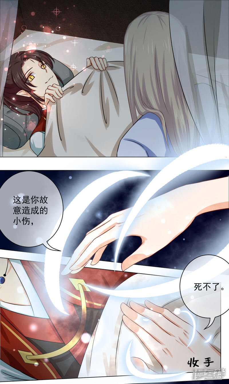 【孽徒请自重】漫画-（第16话2 我只在师傅面前这样）章节漫画下拉式图片-第2张图片