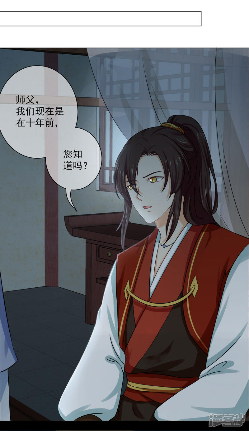 【孽徒请自重】漫画-（第16话2 我只在师傅面前这样）章节漫画下拉式图片-第8张图片