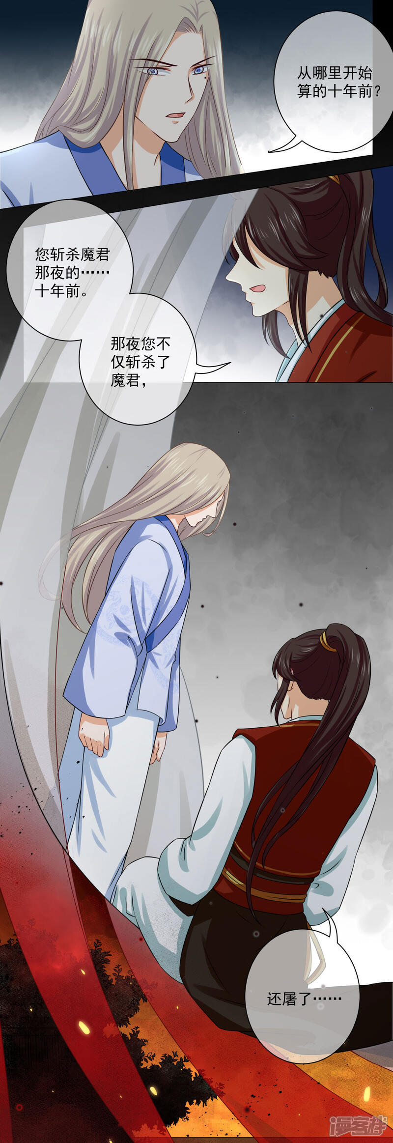 【孽徒请自重】漫画-（第16话2 我只在师傅面前这样）章节漫画下拉式图片-第9张图片