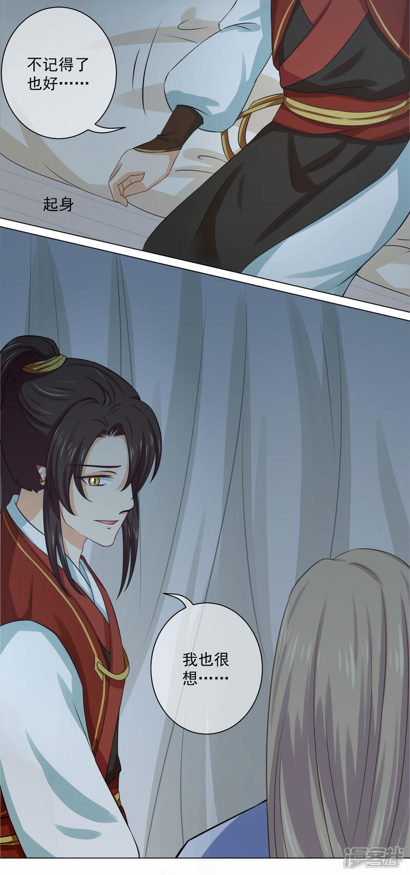 【孽徒请自重】漫画-（第16话2 我只在师傅面前这样）章节漫画下拉式图片-第13张图片