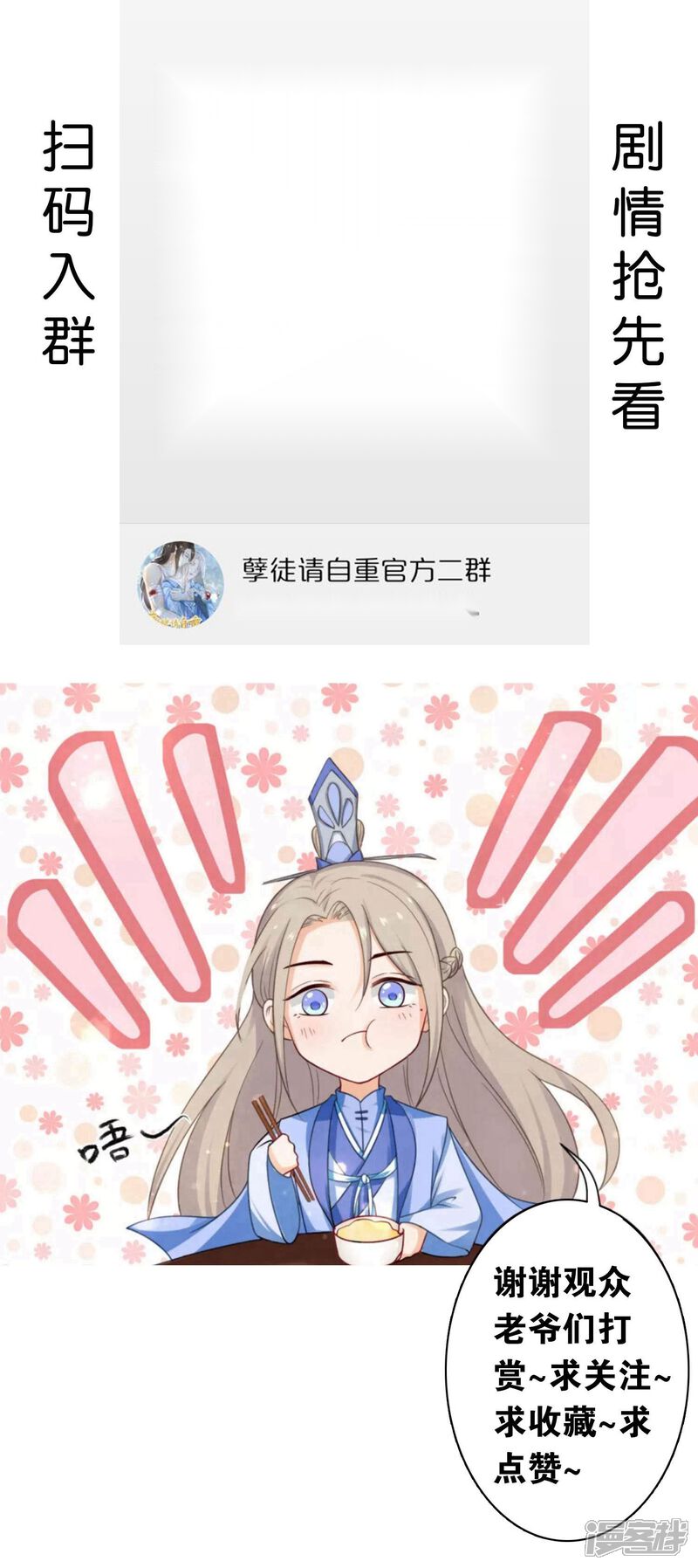 【孽徒请自重】漫画-（第16话2 我只在师傅面前这样）章节漫画下拉式图片-16.jpg