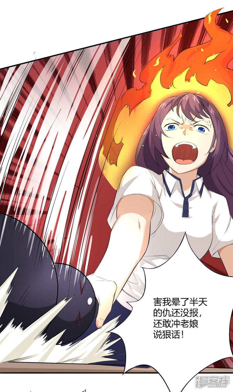 三界降魔录漫画 第28话 伪君子哪吒 - 漫客栈