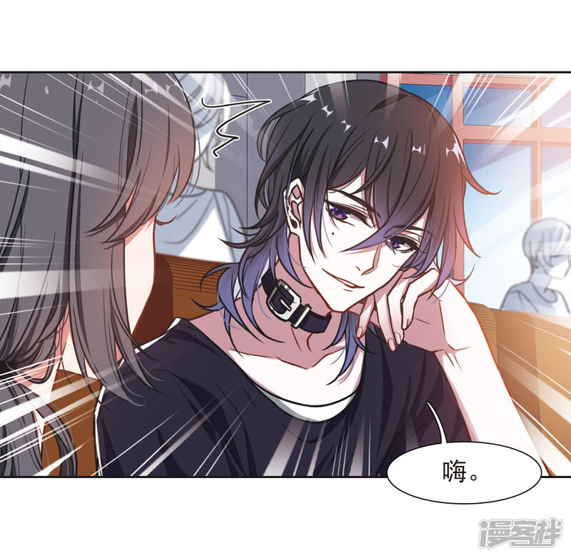 地狱告白诗漫画 第9话 重归平静3 - 漫客栈