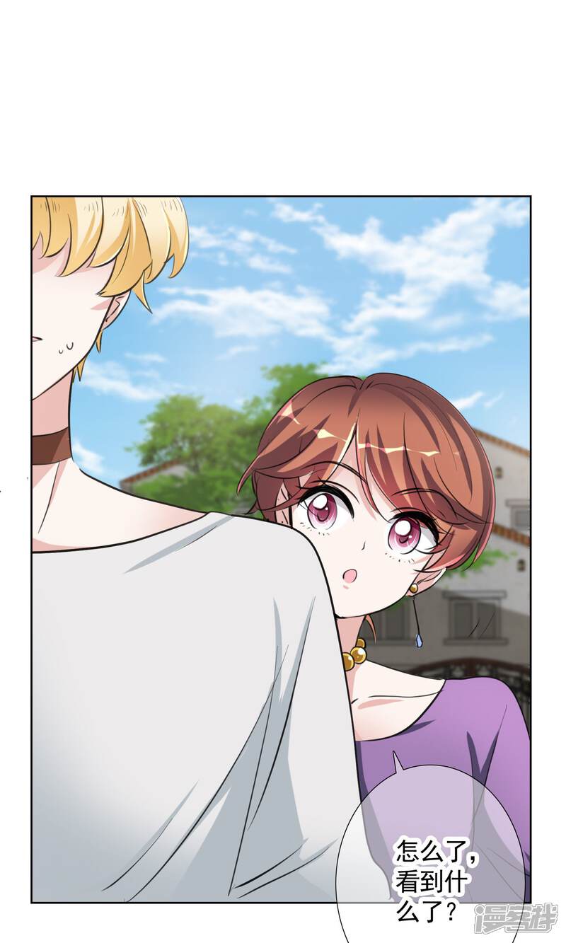 我的私人恋爱导师漫画 第12话 - 漫客栈