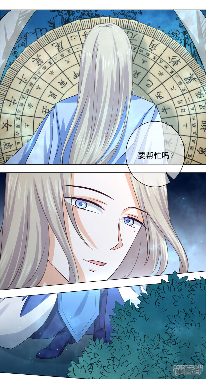 【孽徒请自重】漫画-（第17话2 是我亲手杀了你！）章节漫画下拉式图片-第2张图片