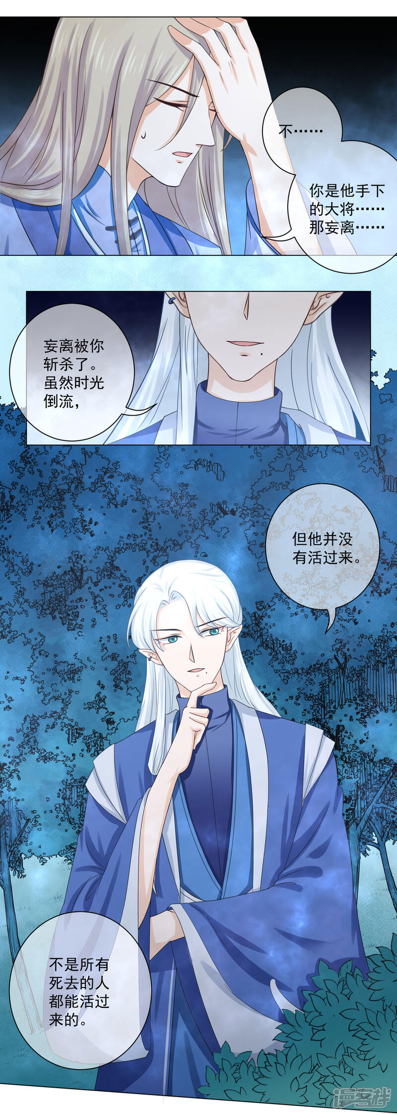 【孽徒请自重】漫画-（第17话2 是我亲手杀了你！）章节漫画下拉式图片-第5张图片