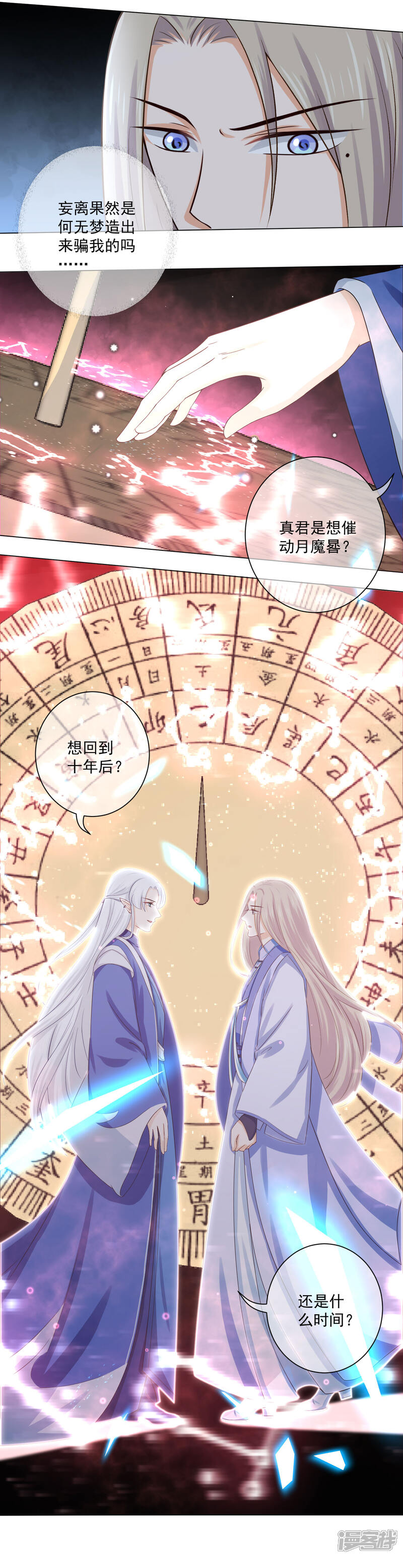 【孽徒请自重】漫画-（第17话2 是我亲手杀了你！）章节漫画下拉式图片-第6张图片