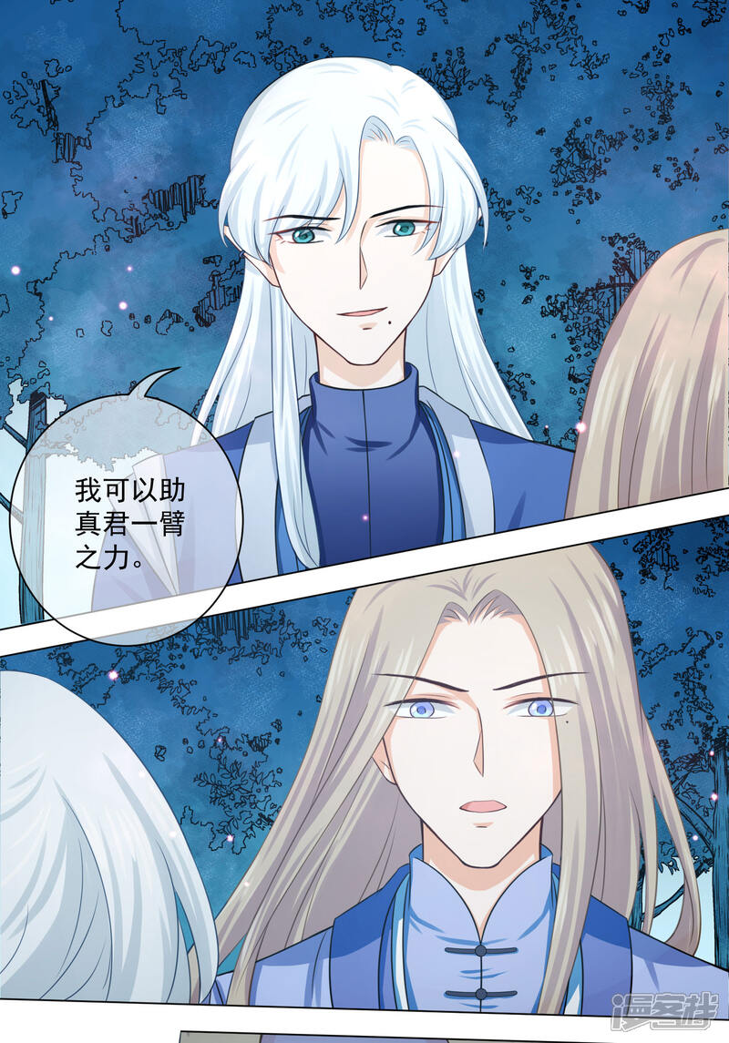【孽徒请自重】漫画-（第17话2 是我亲手杀了你！）章节漫画下拉式图片-第7张图片