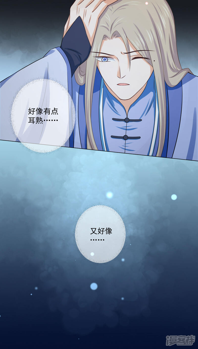 【孽徒请自重】漫画-（第17话2 是我亲手杀了你！）章节漫画下拉式图片-第10张图片