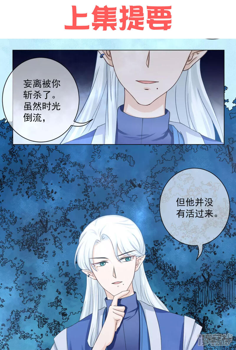 【孽徒请自重】漫画-（第18话1 我想跟着你）章节漫画下拉式图片-第1张图片