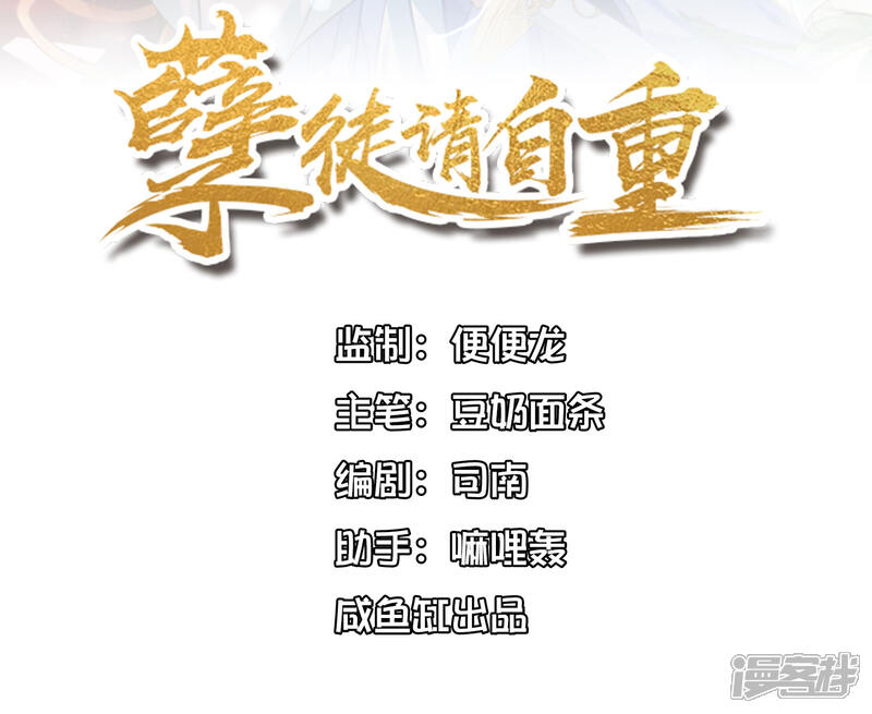 【孽徒请自重】漫画-（第18话1 我想跟着你）章节漫画下拉式图片-第3张图片