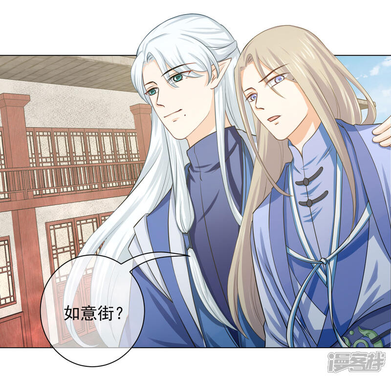 【孽徒请自重】漫画-（第18话1 我想跟着你）章节漫画下拉式图片-第9张图片