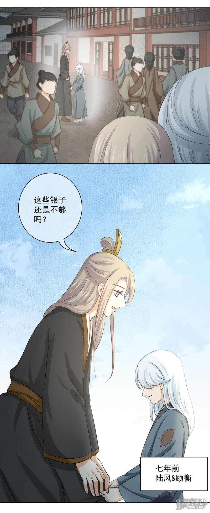 【孽徒请自重】漫画-（第18话1 我想跟着你）章节漫画下拉式图片-第12张图片