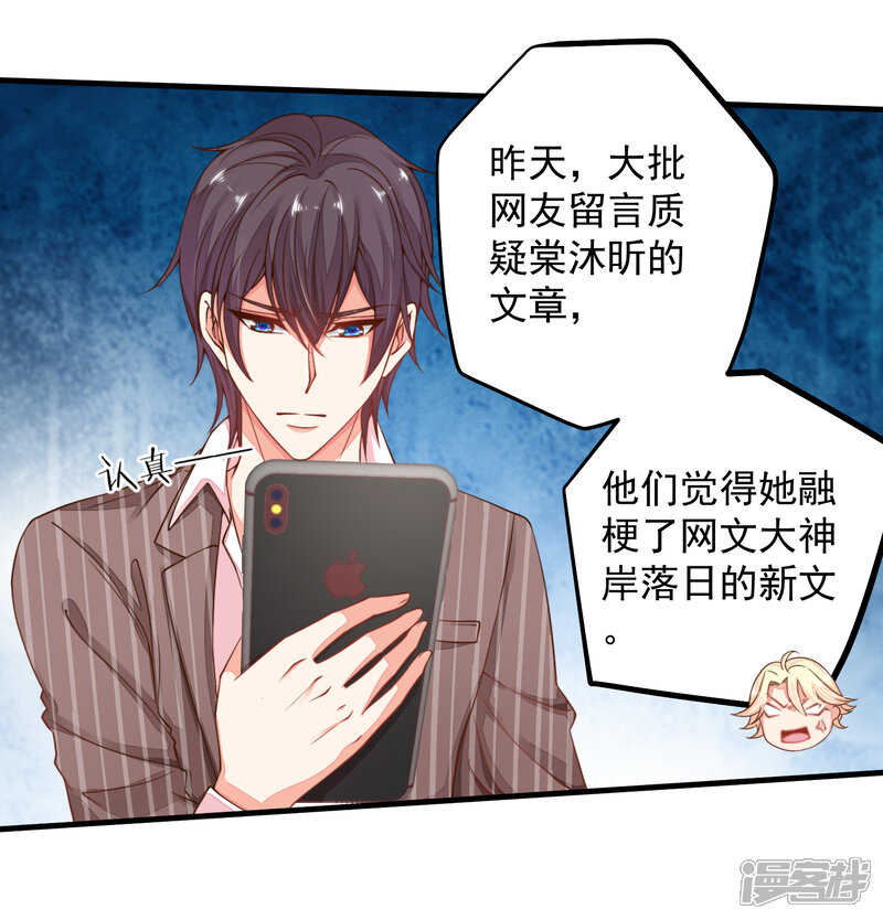 女友精分了漫画 第29话 我会一直站在你这边 - 漫客栈