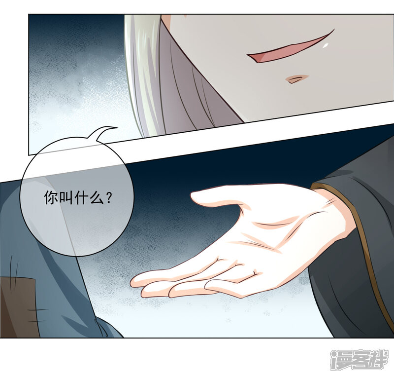 【孽徒请自重】漫画-（第18话2 我想跟着你）章节漫画下拉式图片-第5张图片