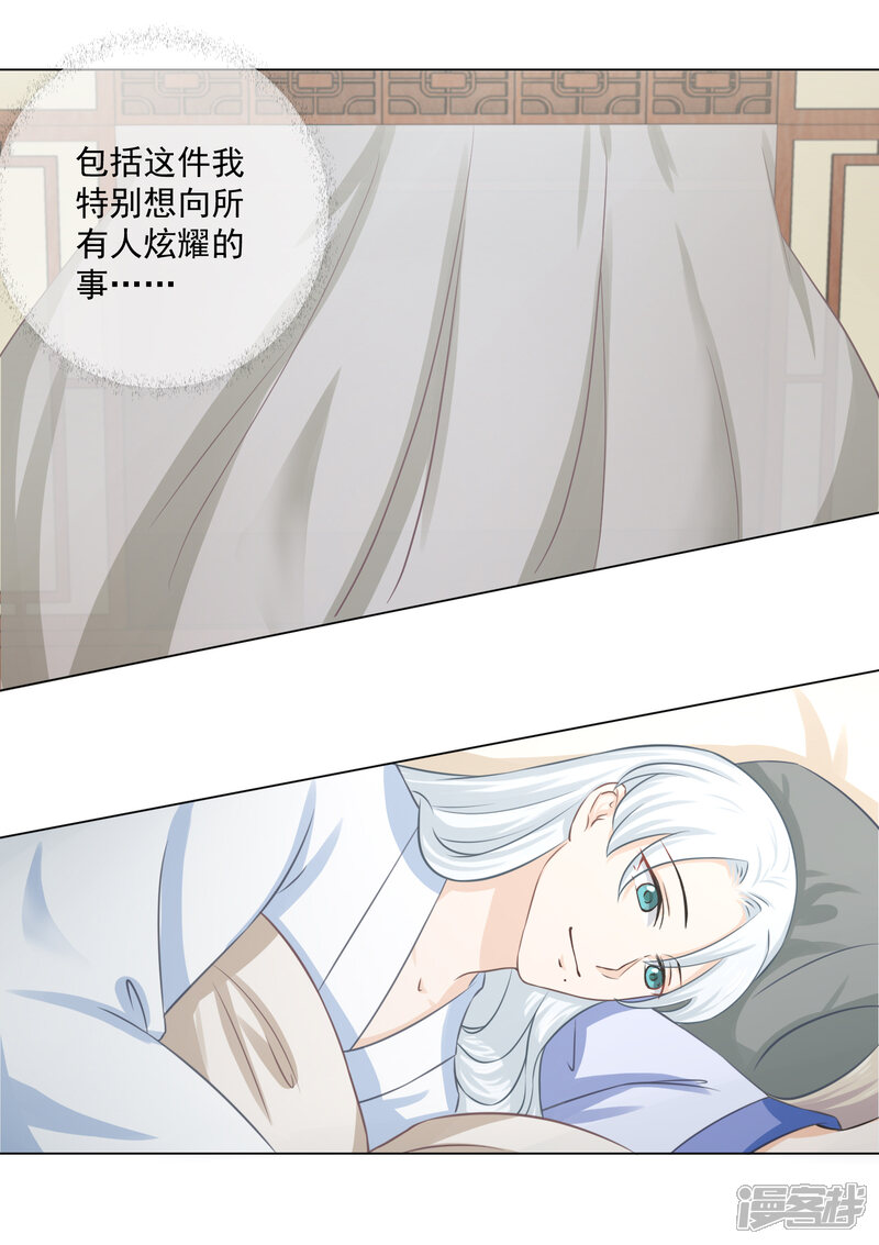【孽徒请自重】漫画-（第18话2 我想跟着你）章节漫画下拉式图片-第14张图片