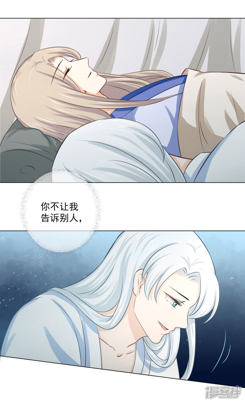 【孽徒请自重】漫画-（第18话2 我想跟着你）章节漫画下拉式图片-第15张图片
