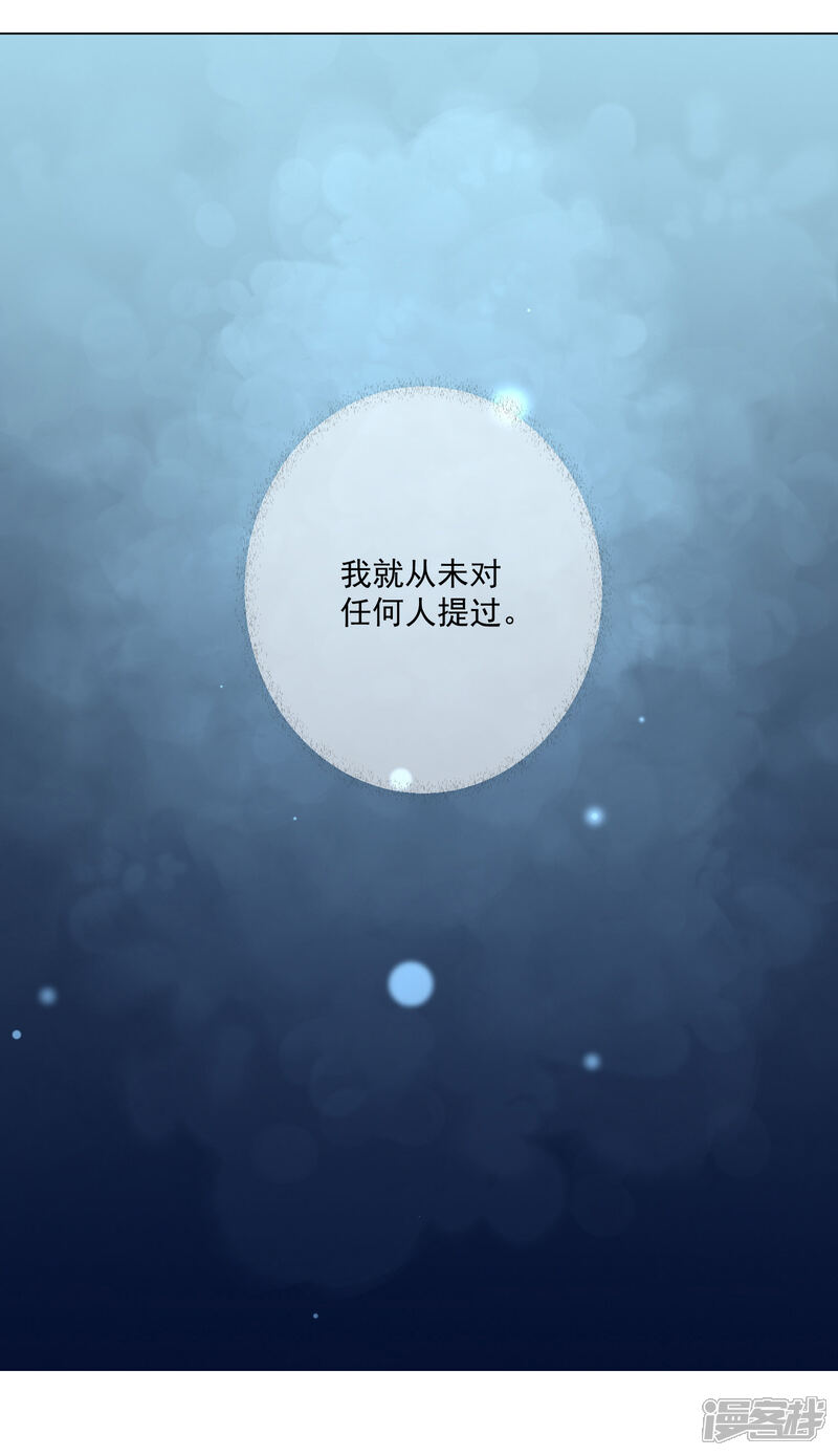【孽徒请自重】漫画-（第18话2 我想跟着你）章节漫画下拉式图片-第16张图片