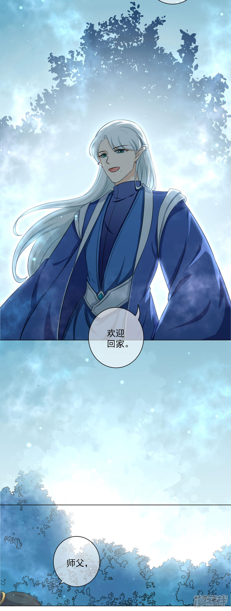 【孽徒请自重】漫画-（第19话2 师傅不会骗阿衡）章节漫画下拉式图片-第6张图片