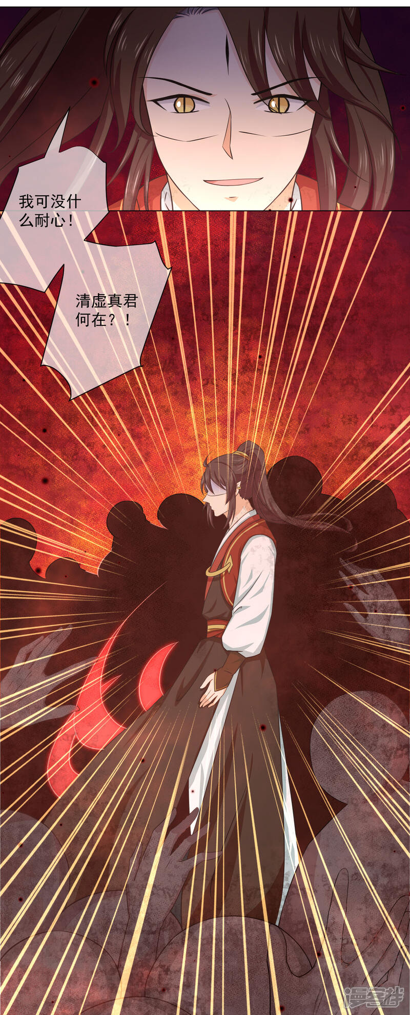 【孽徒请自重】漫画-（第19话2 师傅不会骗阿衡）章节漫画下拉式图片-第12张图片