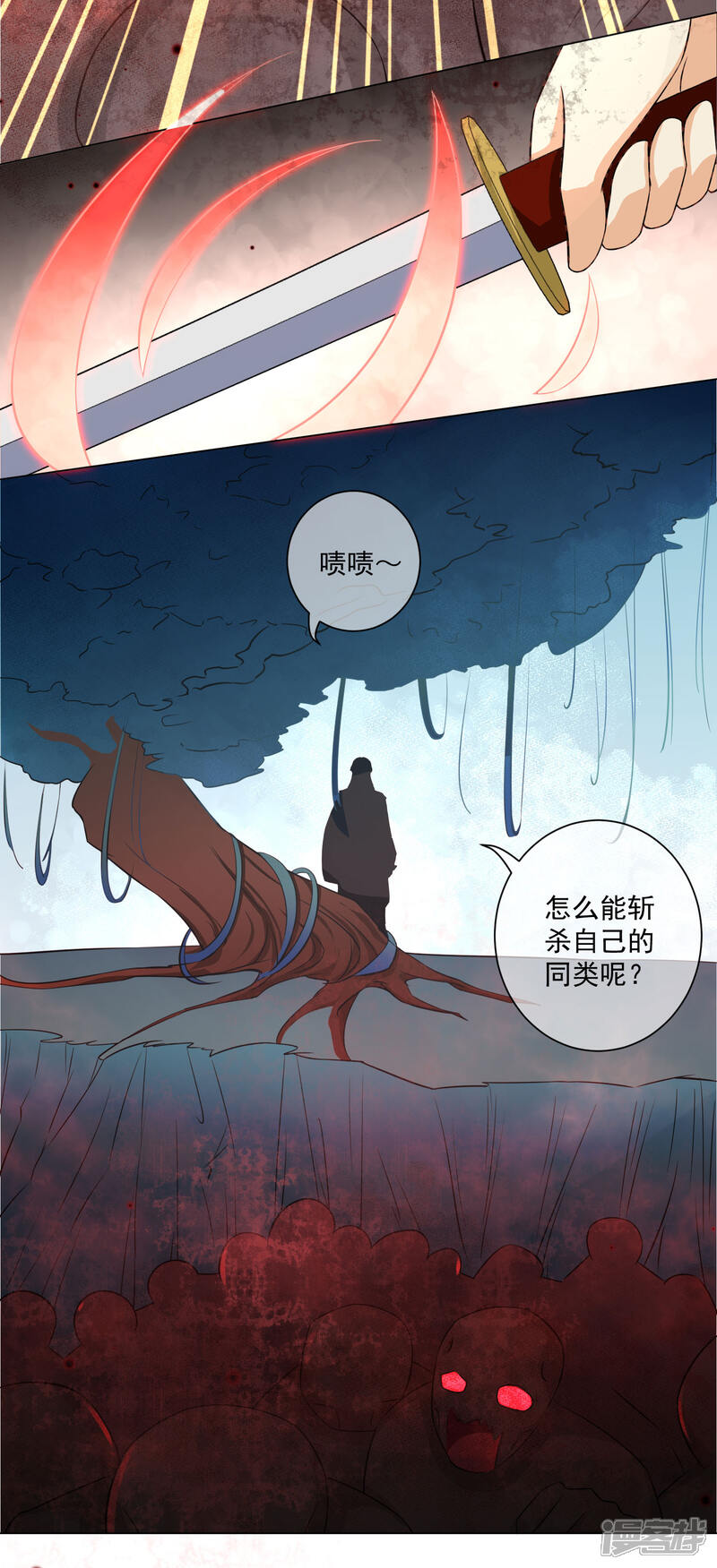 【孽徒请自重】漫画-（第19话2 师傅不会骗阿衡）章节漫画下拉式图片-第13张图片