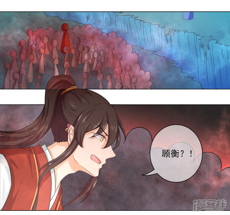 【孽徒请自重】漫画-（第20话1 潘倾的真实身份竟然……）章节漫画下拉式图片-第2张图片