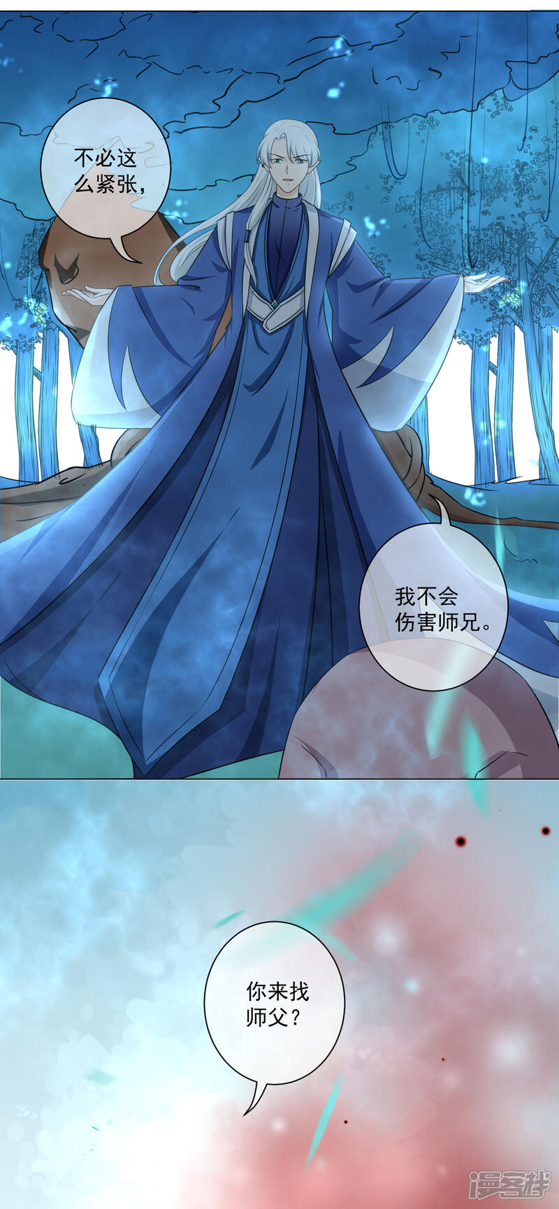 【孽徒请自重】漫画-（第20话1 潘倾的真实身份竟然……）章节漫画下拉式图片-第4张图片