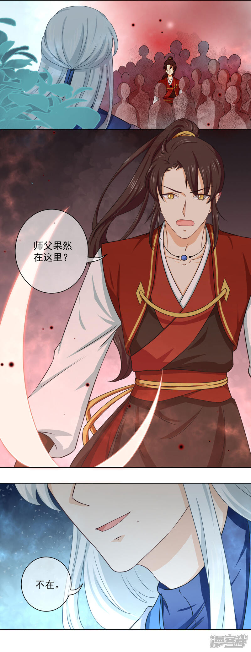 【孽徒请自重】漫画-（第20话1 潘倾的真实身份竟然……）章节漫画下拉式图片-第5张图片