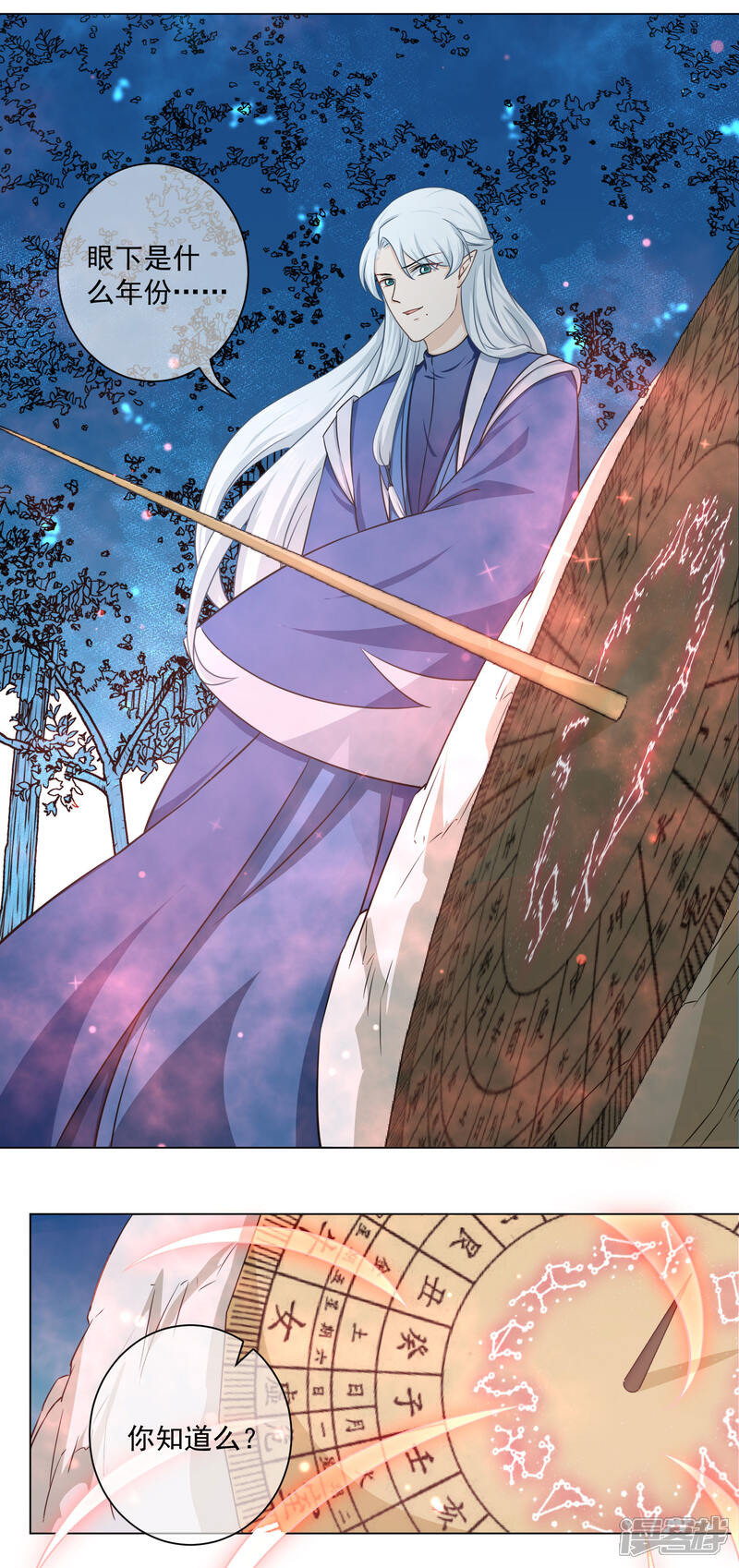 【孽徒请自重】漫画-（第20话1 潘倾的真实身份竟然……）章节漫画下拉式图片-第7张图片