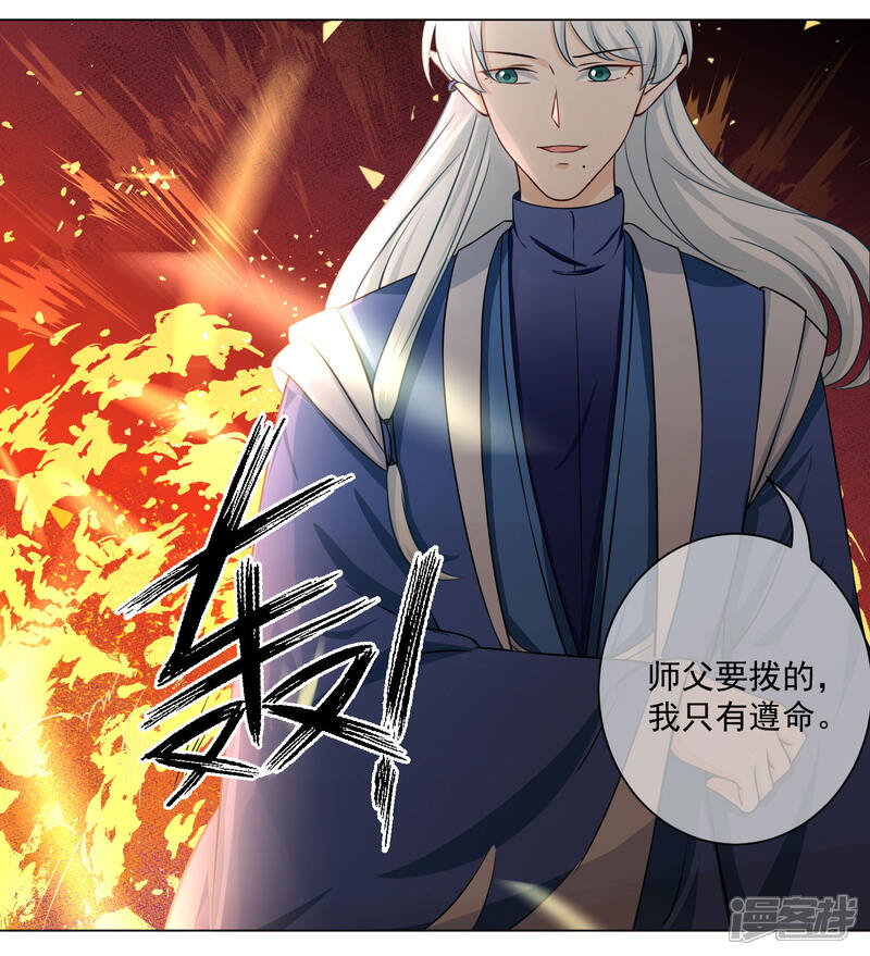 【孽徒请自重】漫画-（第20话1 潘倾的真实身份竟然……）章节漫画下拉式图片-第10张图片