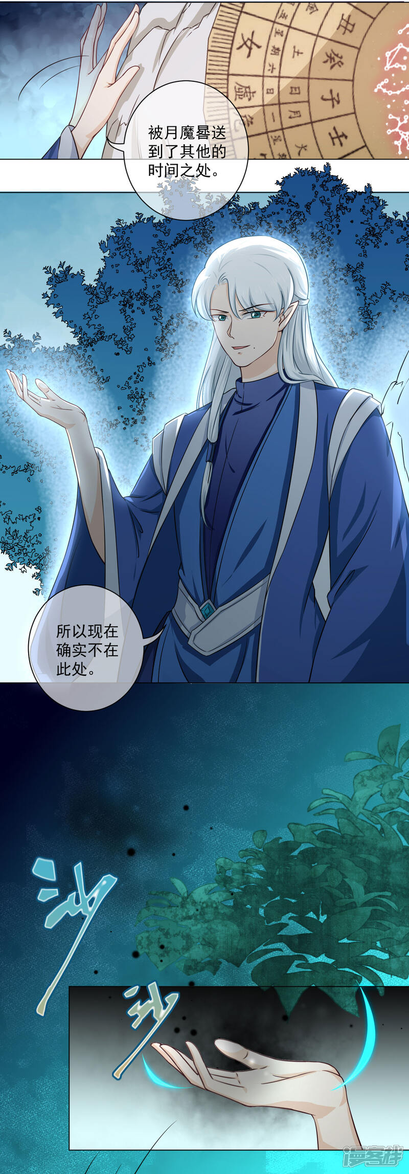 【孽徒请自重】漫画-（第20话1 潘倾的真实身份竟然……）章节漫画下拉式图片-第12张图片