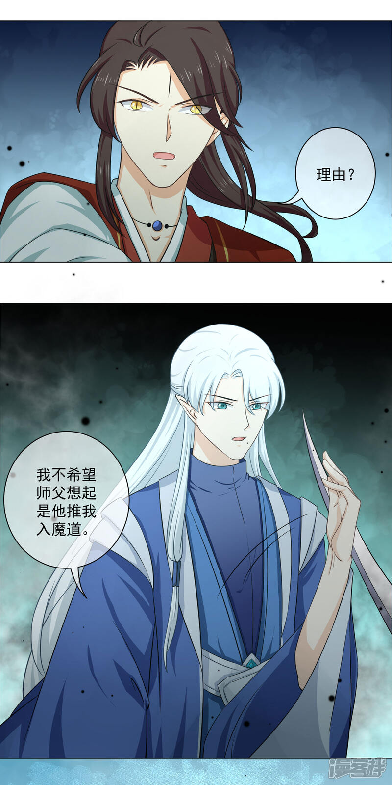 【孽徒请自重】漫画-（第20话2 潘倾的真实身份竟然……）章节漫画下拉式图片-第5张图片