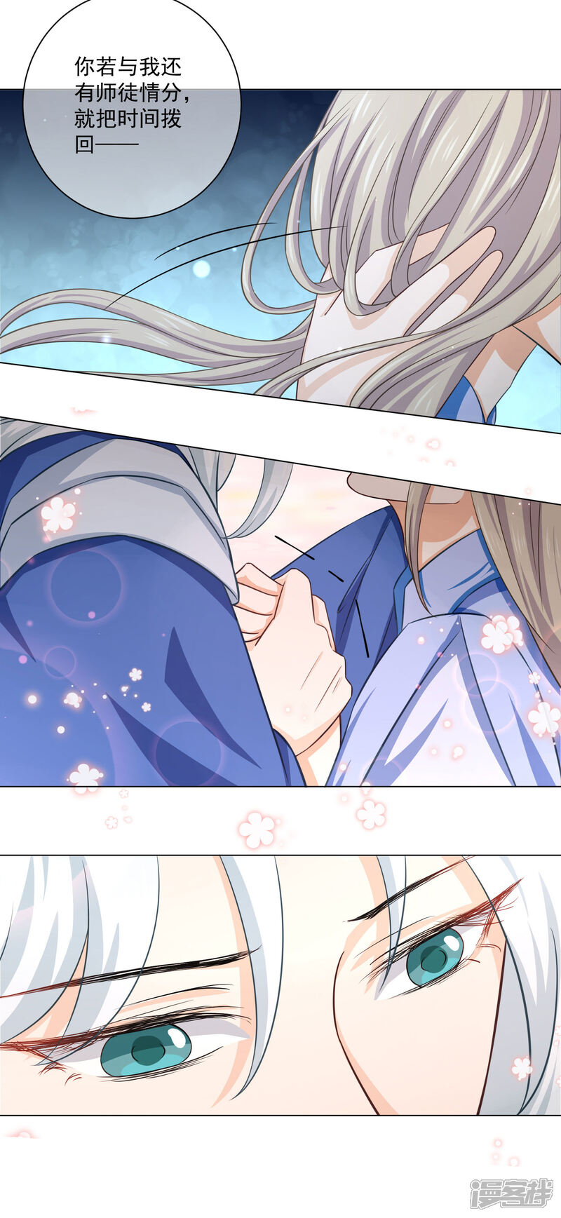 【孽徒请自重】漫画-（第21话2 这里一切都属于你）章节漫画下拉式图片-第3张图片
