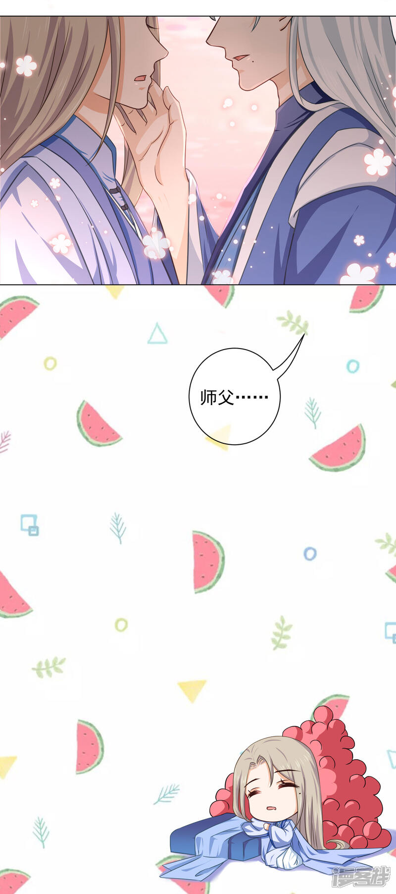 【孽徒请自重】漫画-（第21话2 这里一切都属于你）章节漫画下拉式图片-第4张图片