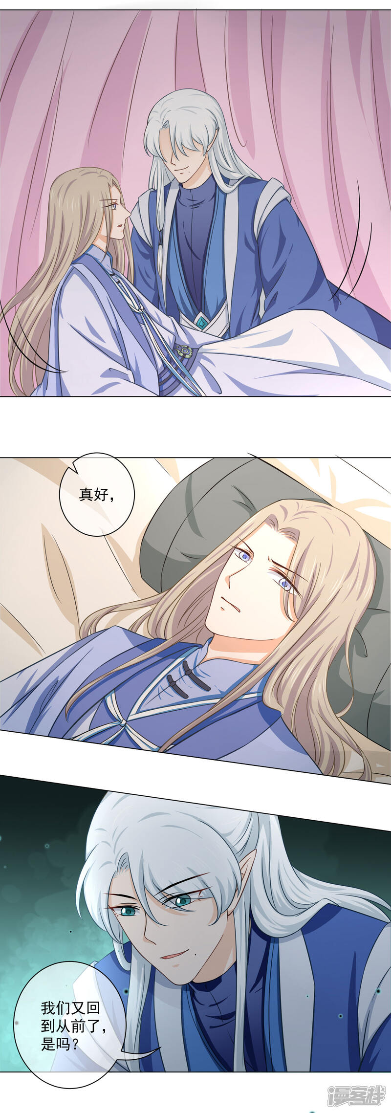 【孽徒请自重】漫画-（第21话2 这里一切都属于你）章节漫画下拉式图片-第9张图片