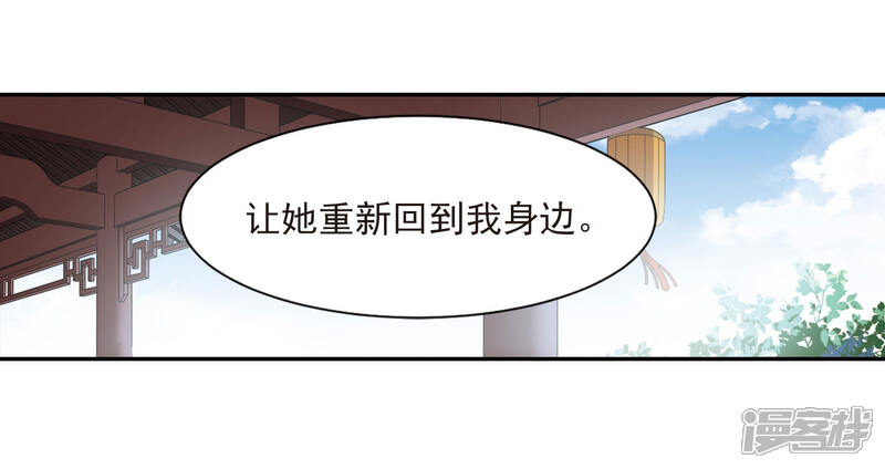 【璇玑辞】漫画-（第133话 我会很温柔的2）章节漫画下拉式图片-13.jpg