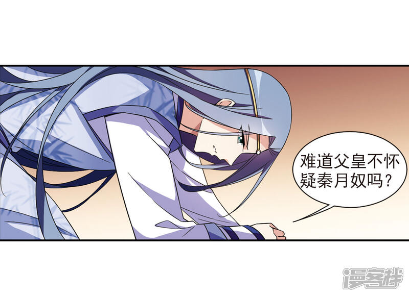 【璇玑辞】漫画-（第129话 他是我的人1）章节漫画下拉式图片-4.jpg