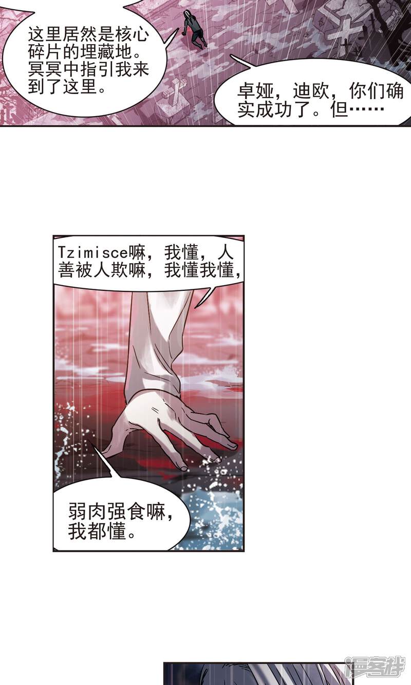 第407话追忆解答篇·奥西里斯&索瑞西4-血族禁域-AKI.7（第4张）