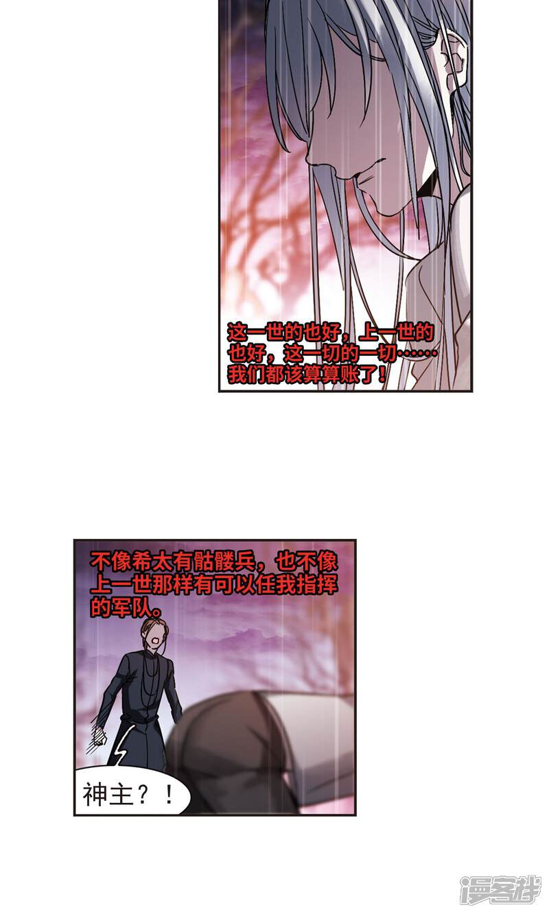 第407话追忆解答篇·奥西里斯&索瑞西4-血族禁域-AKI.7（第5张）