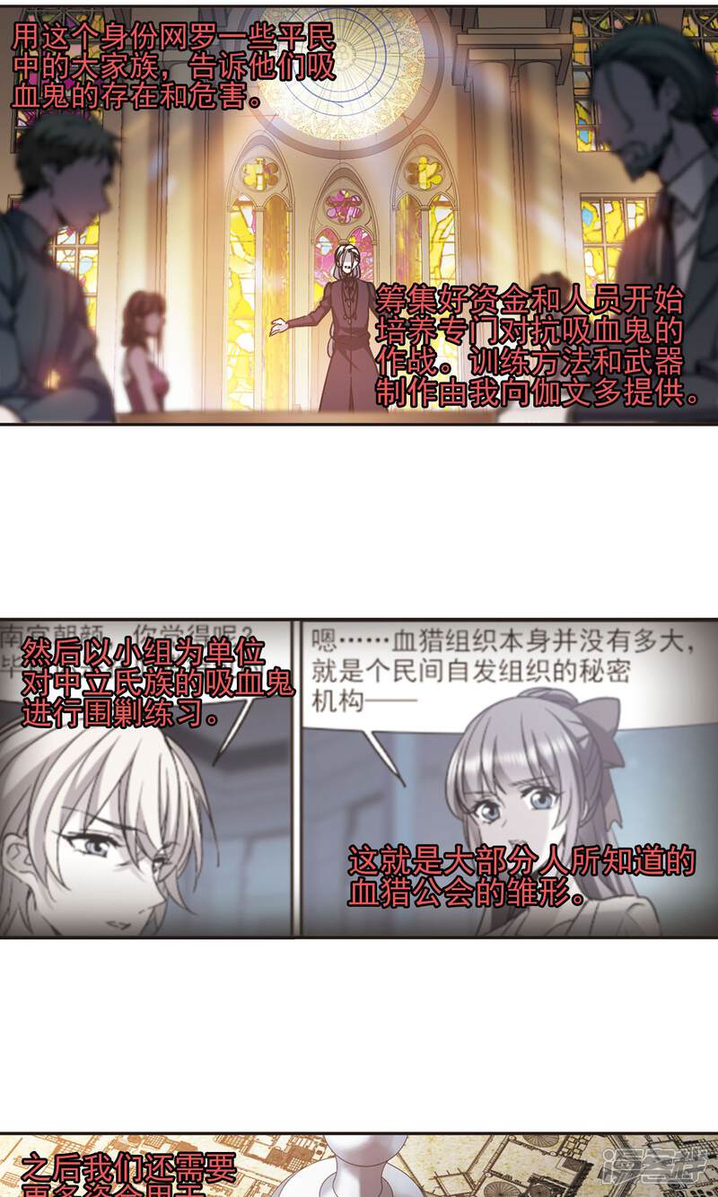 第407话追忆解答篇·奥西里斯&索瑞西4-血族禁域-AKI.7（第13张）