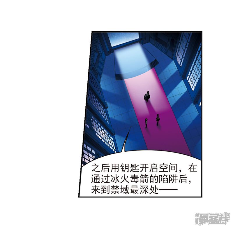 【血族禁域】漫画-（第215话 魔王觉醒3）章节漫画下拉式图片-19.jpg