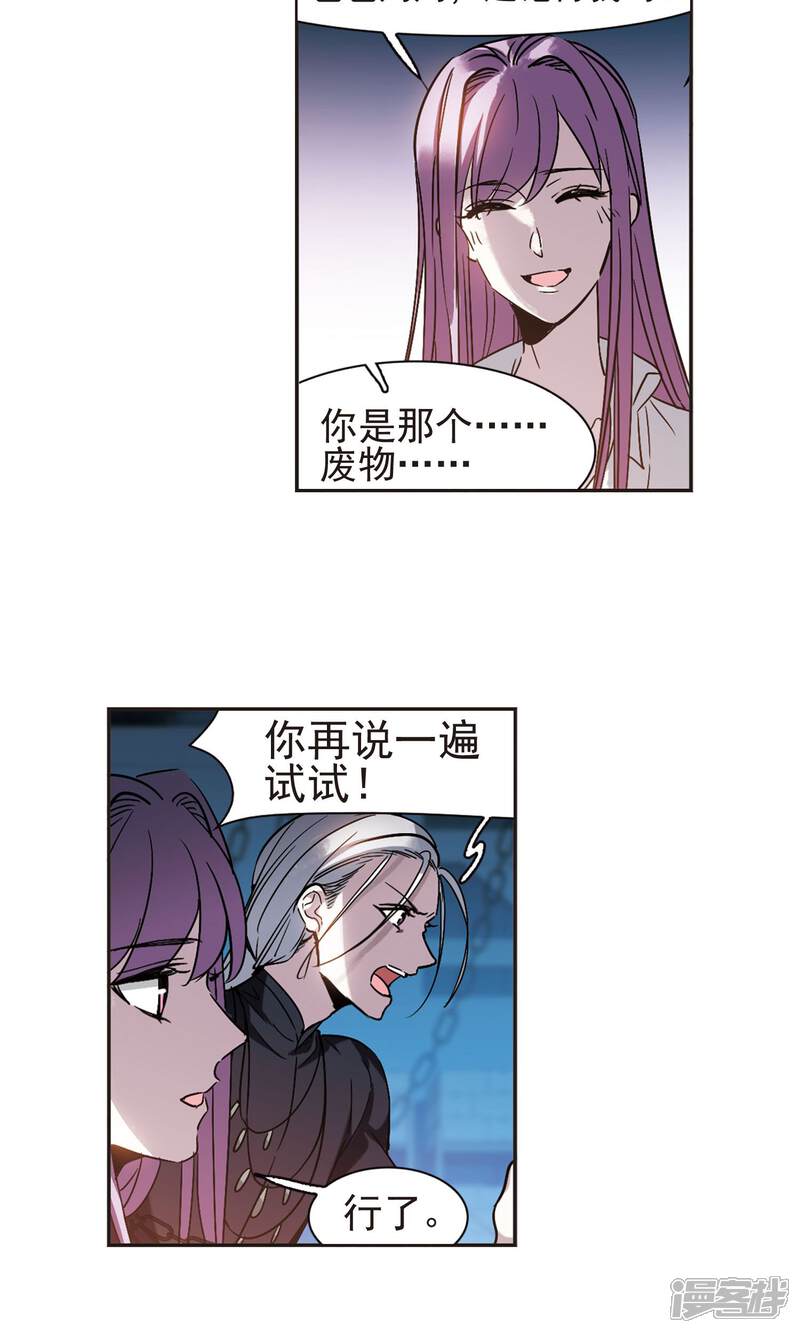 第407话追忆解答篇·奥西里斯&索瑞西4-血族禁域-AKI.7（第18张）