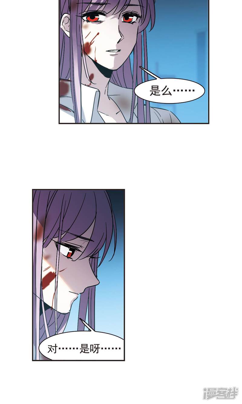 第407话追忆解答篇·奥西里斯&索瑞西4-血族禁域-AKI.7（第23张）
