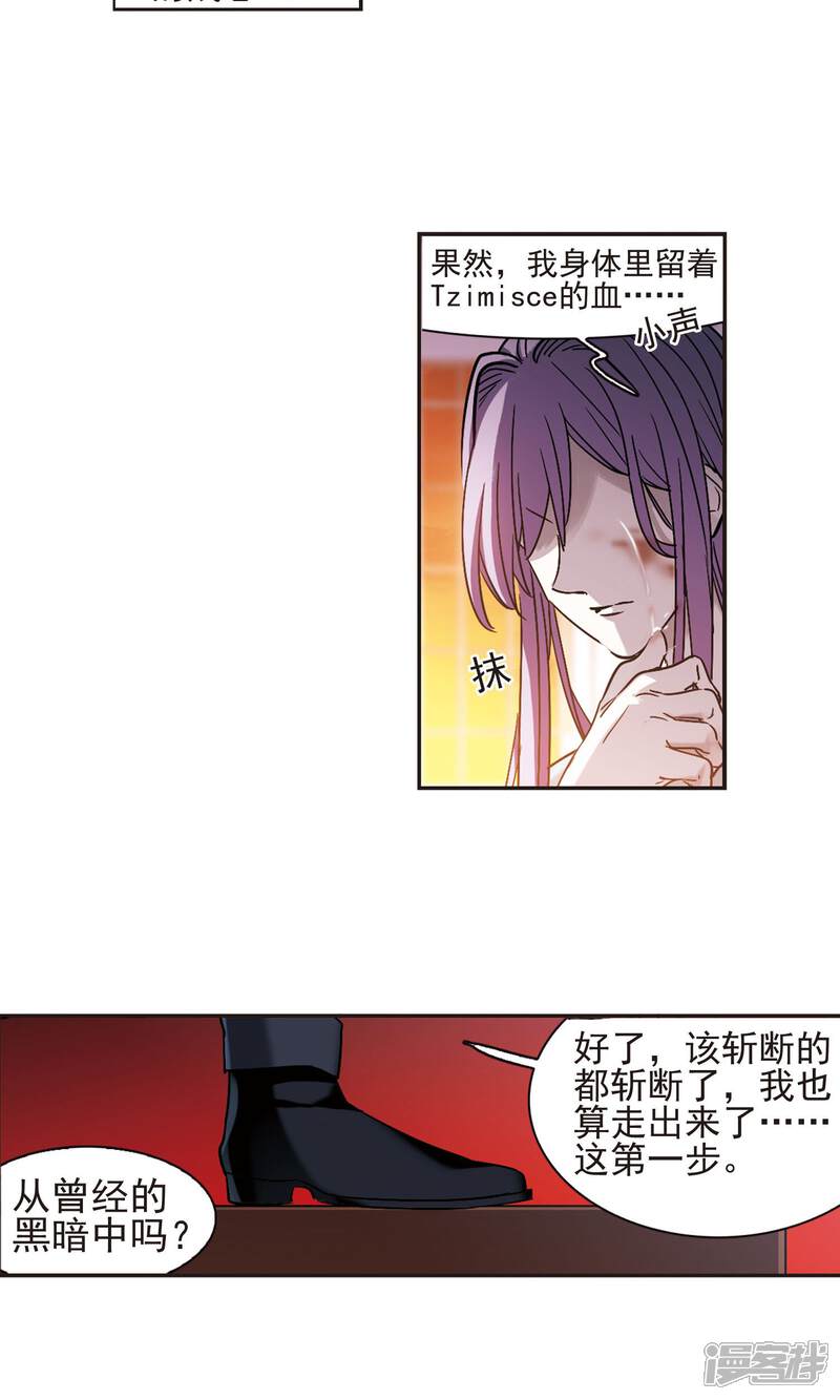 第407话追忆解答篇·奥西里斯&索瑞西4-血族禁域-AKI.7（第25张）