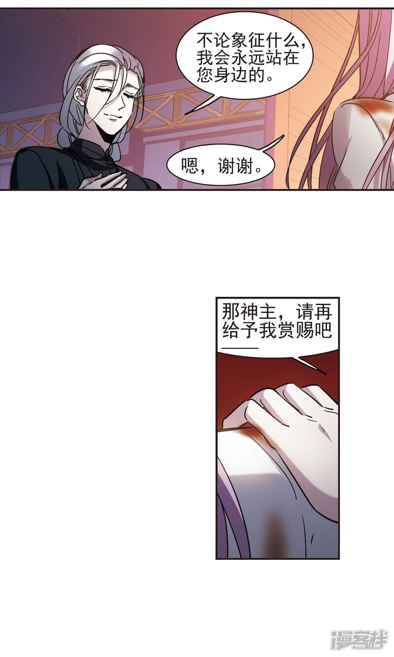第407话追忆解答篇·奥西里斯&索瑞西4-血族禁域-AKI.7（第28张）