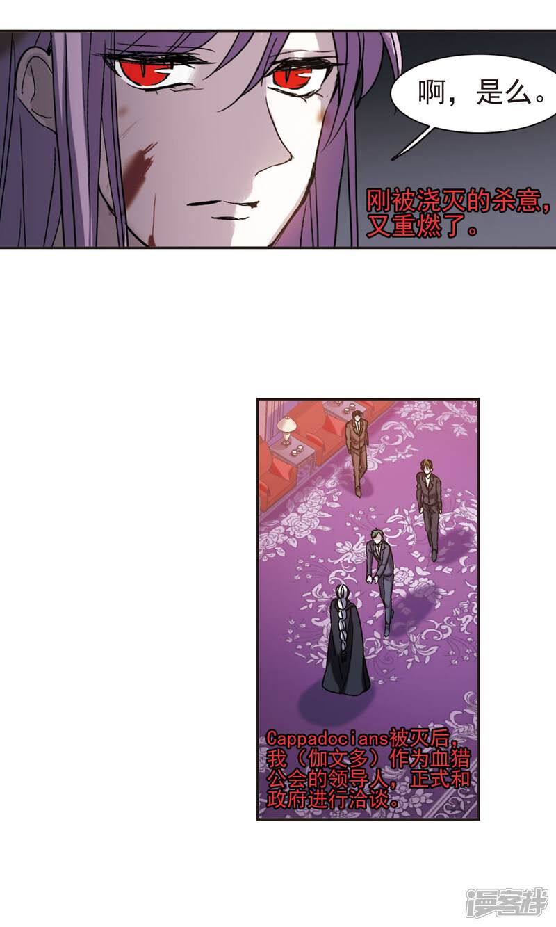 第407话追忆解答篇·奥西里斯&索瑞西4-血族禁域-AKI.7（第30张）